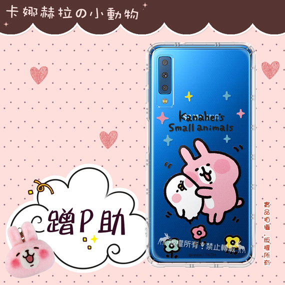 卡娜赫拉 Samsung Galaxy A7(2018) 透明彩繪空壓手機殼(蹭P助)