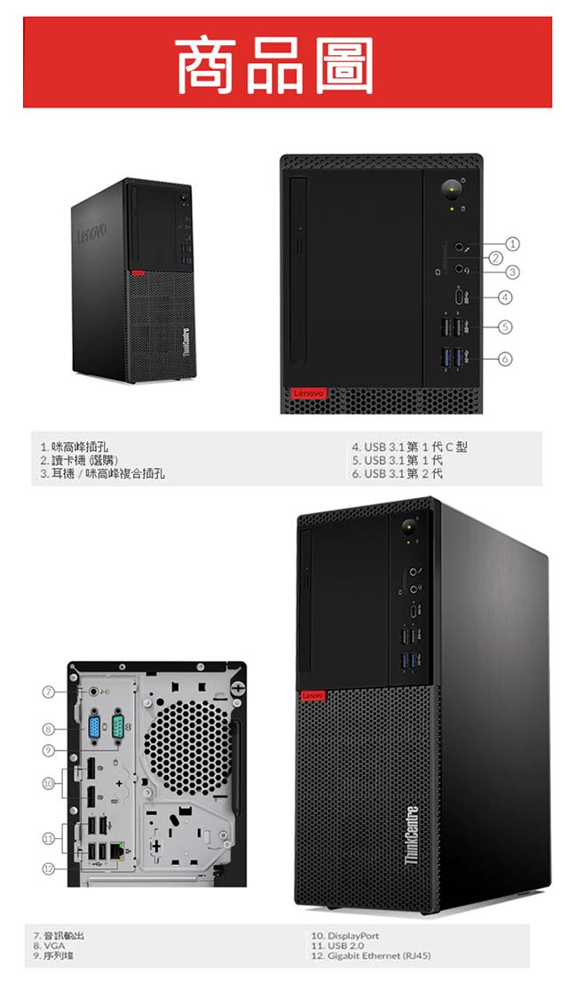 Lenovo M720t i5-8500/8G+8G/1TB/Win10 Pro/三年保