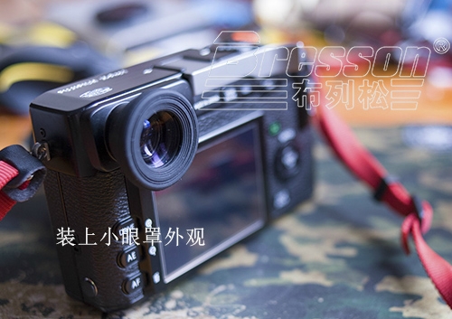 Bresson金屬眼罩轉接環適Fujfilm富士X-Pro1和Nikon尼康FM3