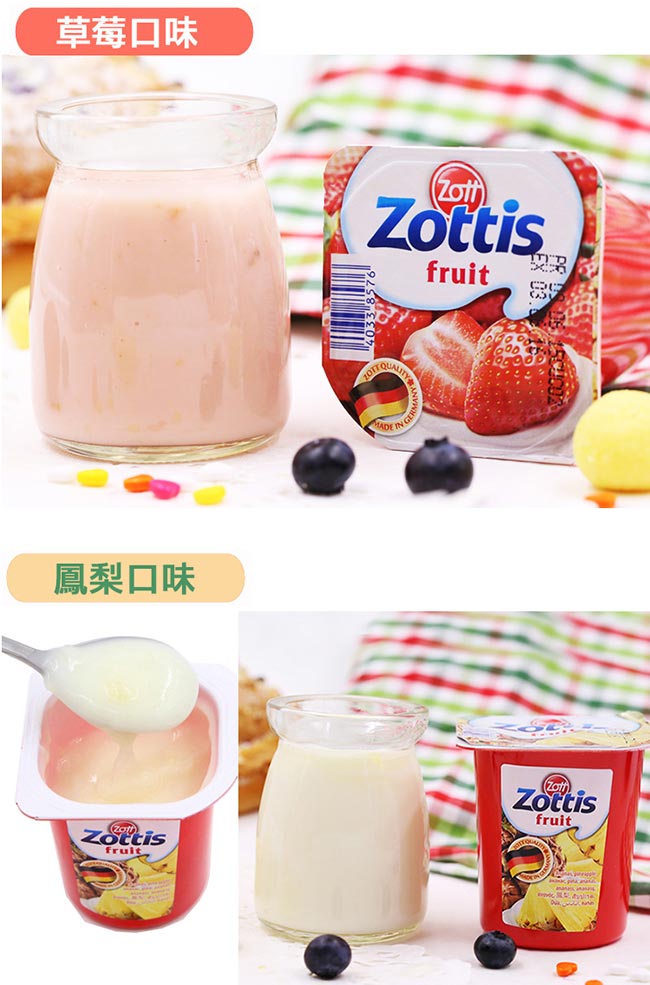 Zottis 德國優格X24入(115g/杯)