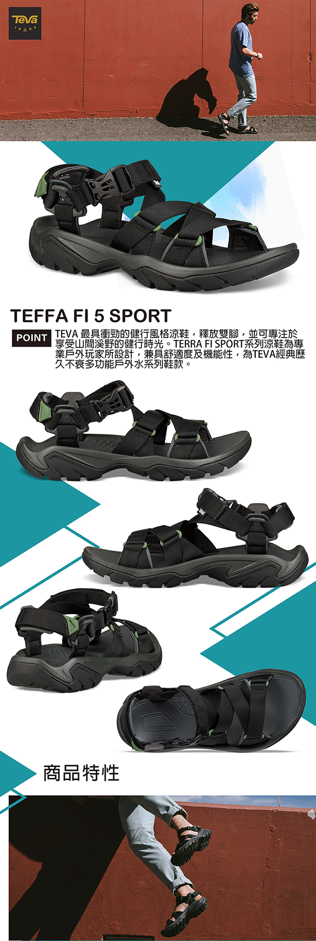 TEVA 男 Terra Fi 5 Sport 戶外機能運動涼鞋-黑