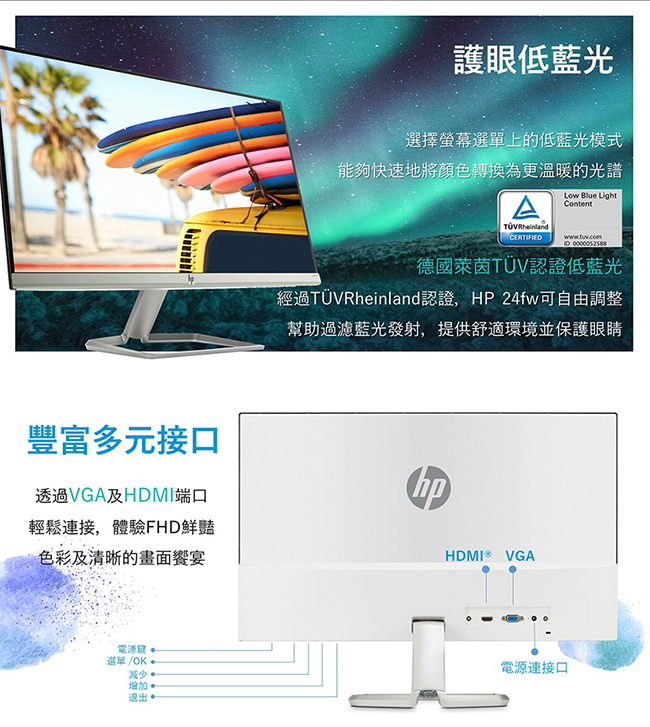 HP 24fw 24型IPS電腦螢幕
