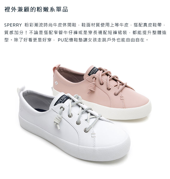 SPERRY 粉彩潮流時尚牛皮休閒鞋(女)-粉色