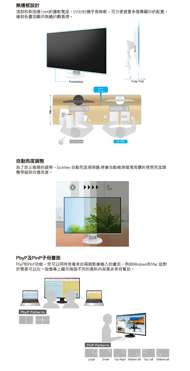 EIZO FlexScan EV3285黑色 32吋4K/Type-C/薄邊框/低藍光