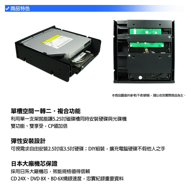 Archgon 6X內接藍光燒錄機CB-5021-SB / 附硬碟擴充支架