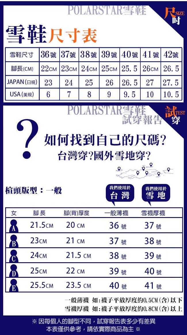 PolarStar 女保暖雪鞋『黑』P18630 冰爪 / 內厚鋪毛 /防滑鞋底