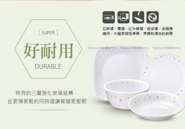 【美國康寧 CORELLE】星光熠熠餐盤碗4件組(FA0401)