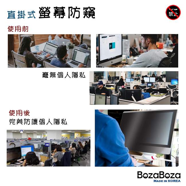 BozaBoza 直掛式 防窺片 ( 24型 , 適用 23吋~24吋 寬螢幕 )