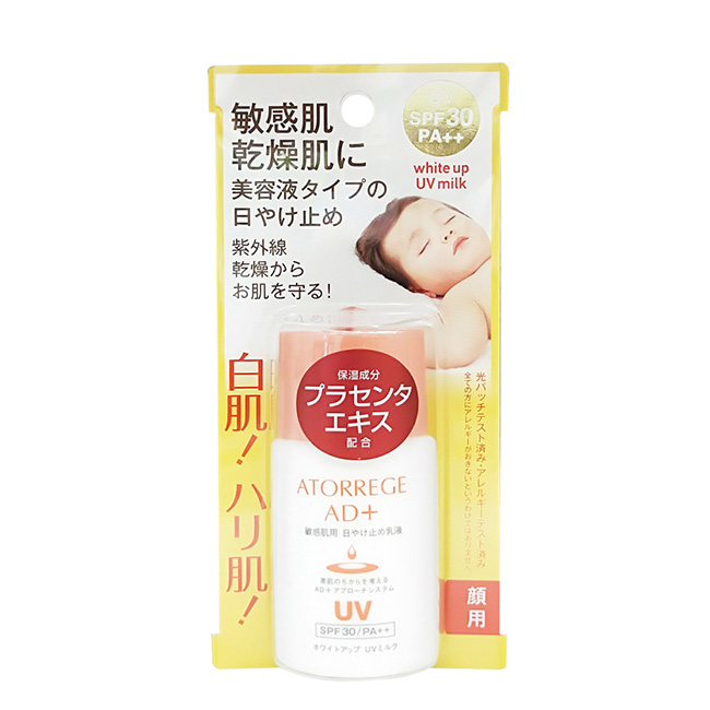 ATORREGE AD+ 亮白防曬乳液SPF30-35ml /瓶