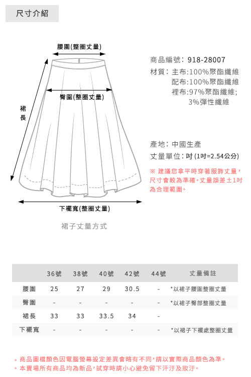 CHICA 線性交錯圓點斜裁層次蛋糕裙(1色)