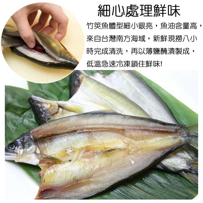 【海陸管家】台灣竹筴魚一夜干(每片約140g) x12片