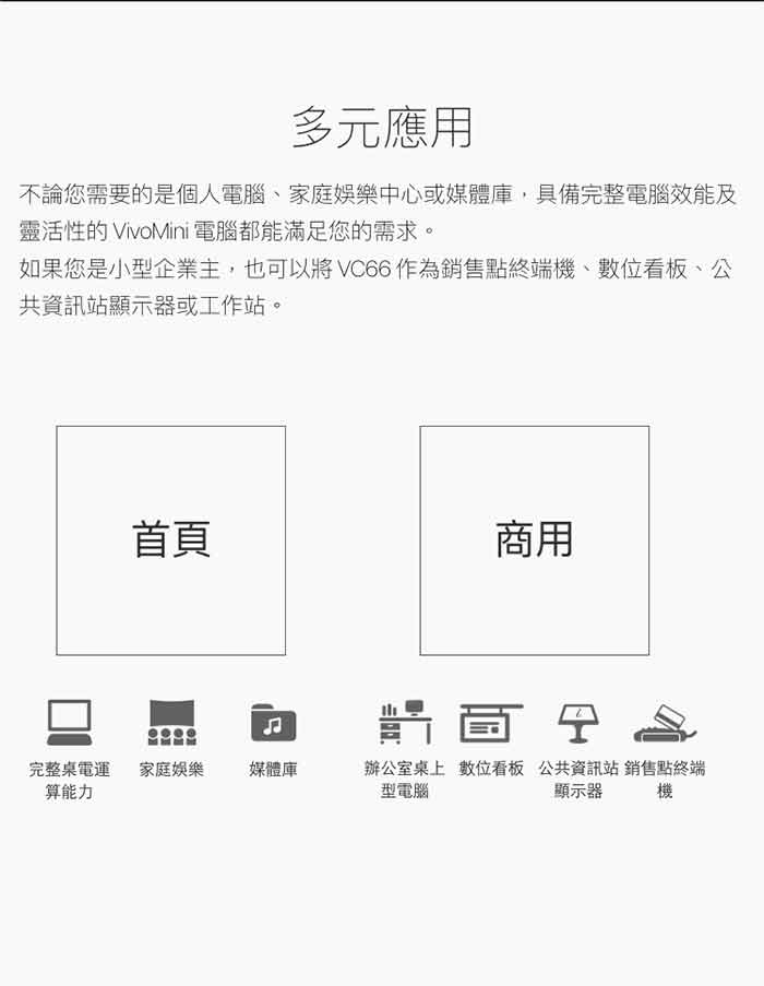 華碩 ASUS VivoMin VC66-CB (i3-8100 /8G/1TB)