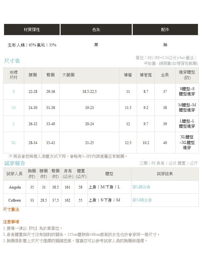 IREAL 莞美下身-瘦到不科學!3D翹臀美腿褲