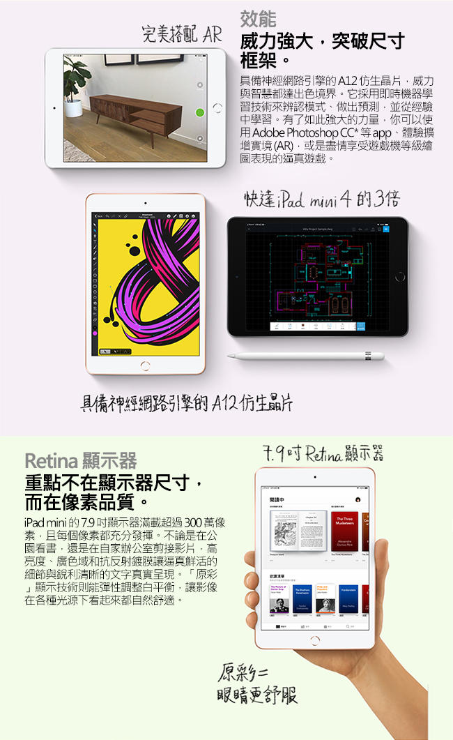 (無卡分期12期)Apple iPad mini 5 7.9吋 Wi-Fi 64G