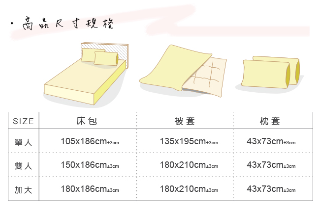 HUEI生活提案 柔絲絨被套床包四件組 雙人 熊愛睏粉