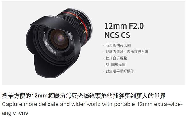 SAMYANG 12mm F2 微單眼手動鏡頭(公司貨 FOR M4/3)