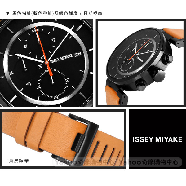 ISSEY MIYAKE 三宅一生 W系列 和田智設計師計時牛皮手錶-黑x卡奇/43mm