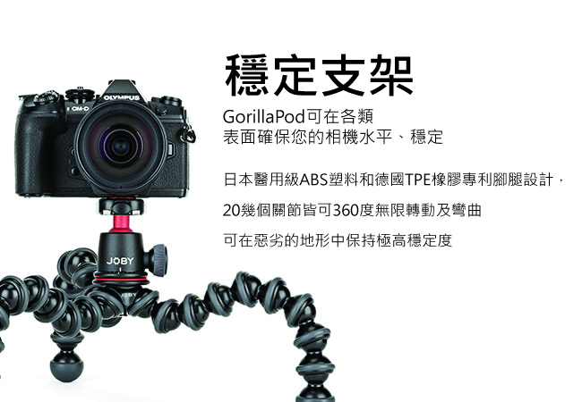 【JOBY】金剛爪 3K 套組腳架 GorillaPod 3K Kit-JB51 公司貨