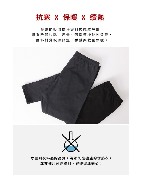 台灣製造~輕量內磨毛彈性保暖發熱褲(男)-OB大尺碼