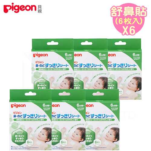 日本《Pigeon 貝親》舒鼻貼(6入)x6