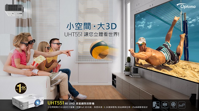 Optoma UHT5514K UHD家庭劇院投影機