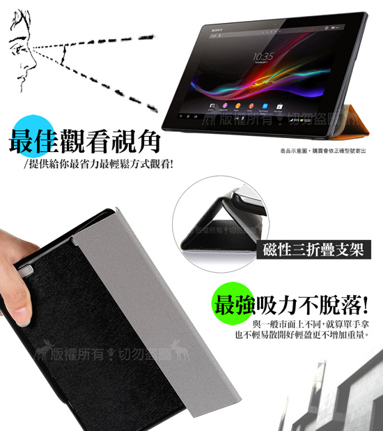 VXTRA SONY Xperia Z4 Tablet 經典皮紋 平板皮套