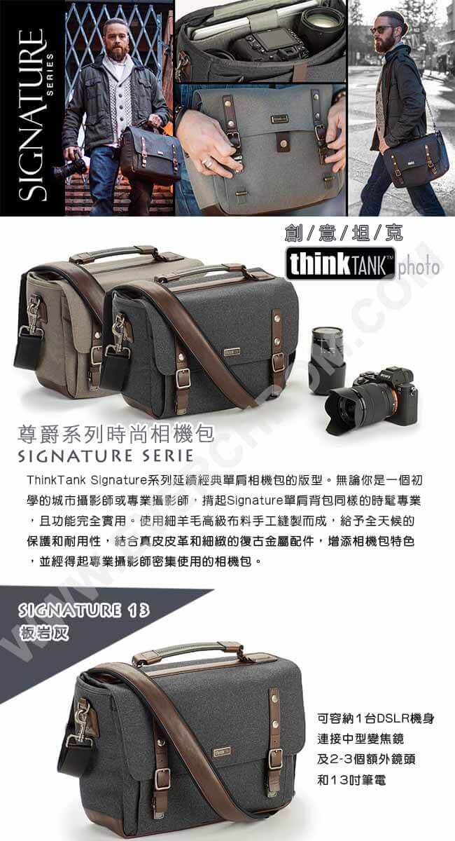 ThinkTank創意坦克-尊爵系列經典單肩相機包-SG376(板岩灰L)