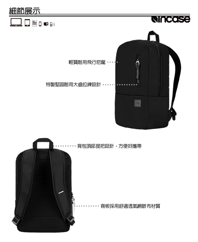 INCASE Compass Backpack 15吋 飛行尼龍筆電後背包 (黑)