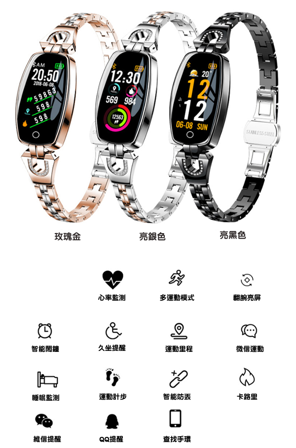 My Watch 彩色運動時尚典雅智慧手環(計時/訊息提醒)MY19