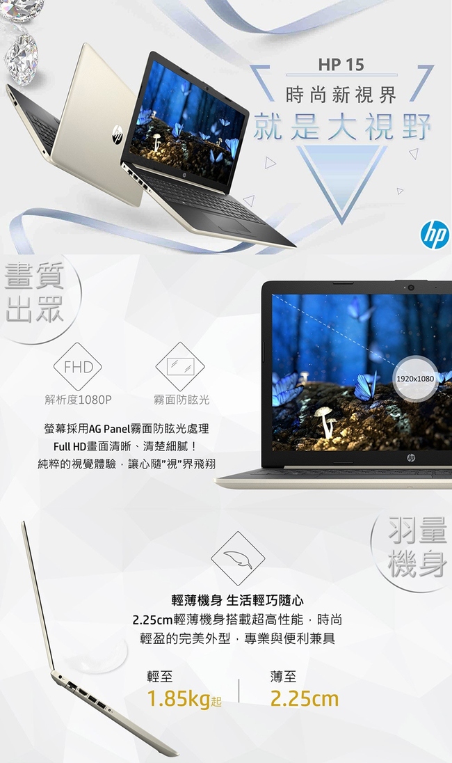 HP 15-da1057TX筆電-金(i5-8265U/MX110/4G)