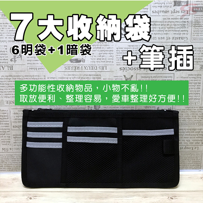 金德恩 台灣製造 汽車遮陽板專用款 多功能收納袋/收納夾