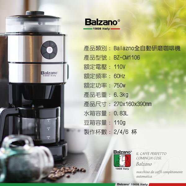 義大利Balzano全自動研磨咖啡機六杯份-BZ-CM1106