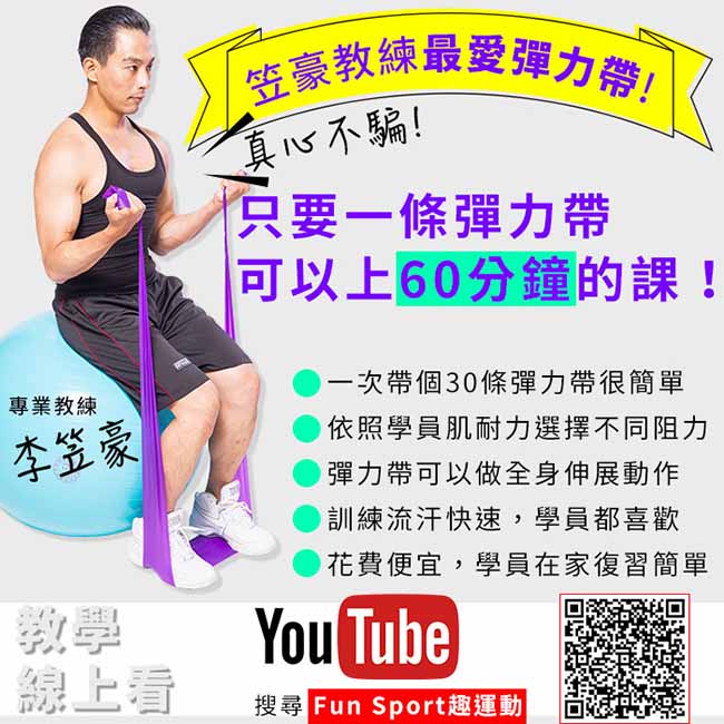 Fun Sport 拉力軍-彈力帶握把組-180cm彈力帶-輕力道x2+握把-2-送門扣