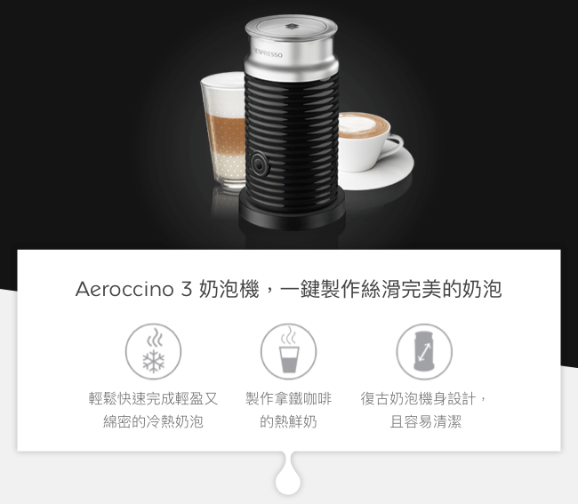 Nespresso 膠囊咖啡機 Essenza Mini 迷幻銀 白色奶泡機組合