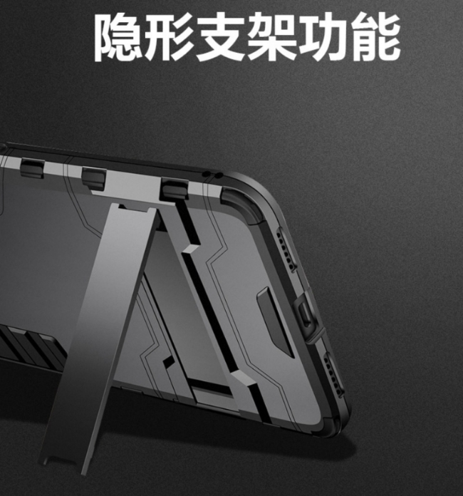 PKG 紅米Note7 保護殼(內軟外硬+隱藏支架)2合1防護殼套