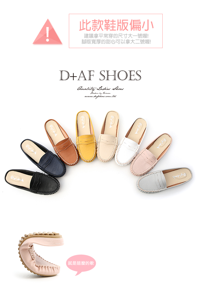 D AF 舒適假期．MIT經典款豆豆穆勒鞋＊灰