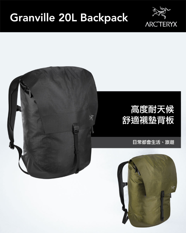 Arcteryx 始祖鳥 Granville 20L 多功能背包 黑