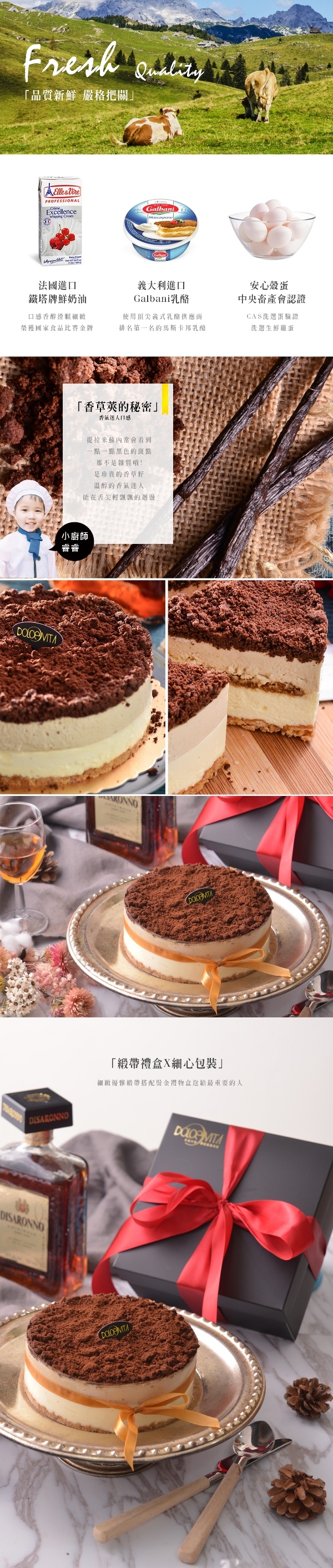 DolceVita多茄米拉 原粹提拉米蘇蛋糕(6吋)
