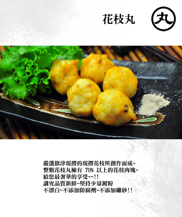 創鮮家 花枝丸(300g/包，共2包)