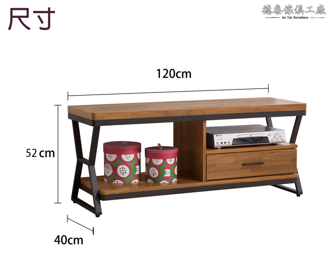 D&T 德泰傢俱 馬克斯工業生活4尺電視櫃-120x40x52cm