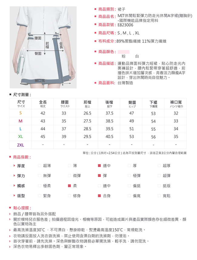 裙子MIT百搭休閒鬆緊彈力歐美時尚防走光休閒A字裙LIYO理優 S-XL