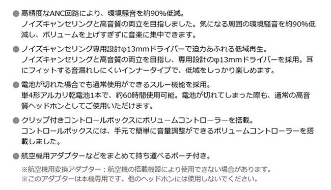 日本Audio-Technica鐵三角主動式抗噪耳道耳機ATH-ANC23