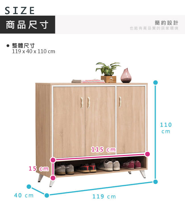 漢妮Hampton喀爾文系列原橡4尺鞋櫃-119x40x110cm