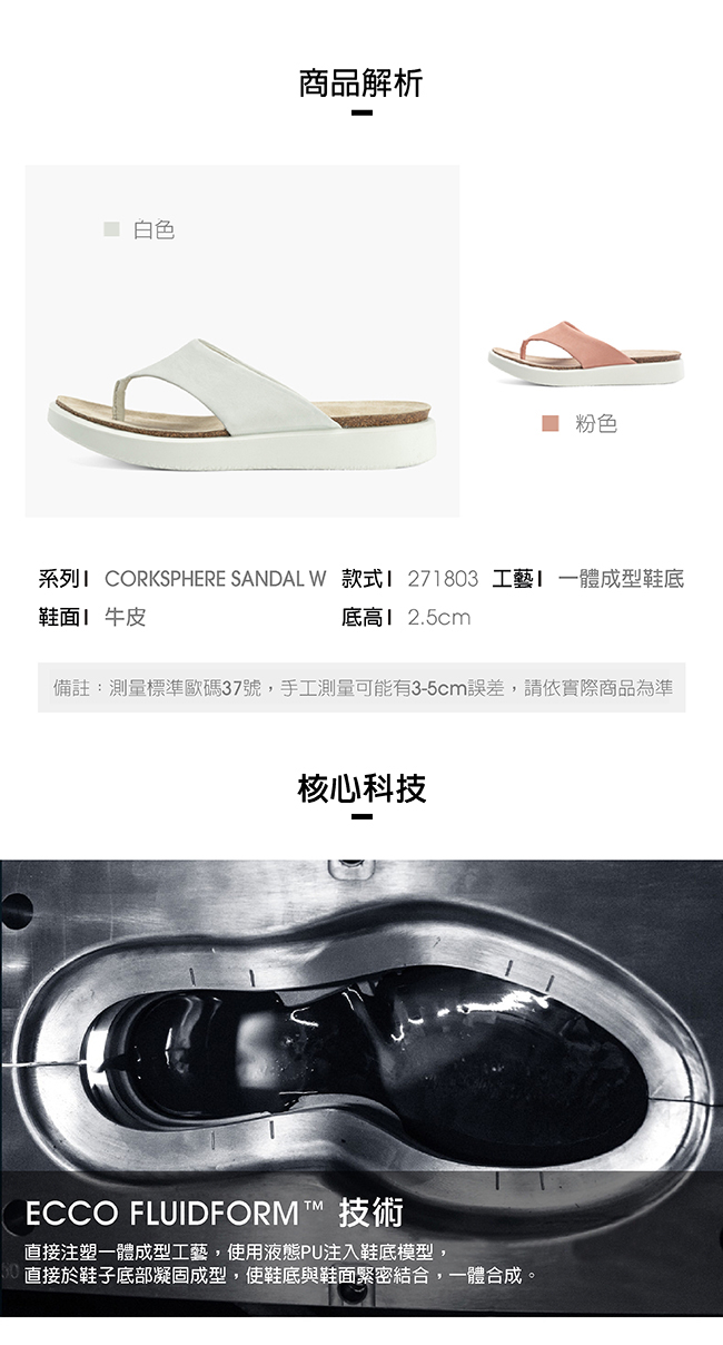 ECCO CORKSPHERE SANDAL W 素色皮革休閒人字拖鞋 女-白