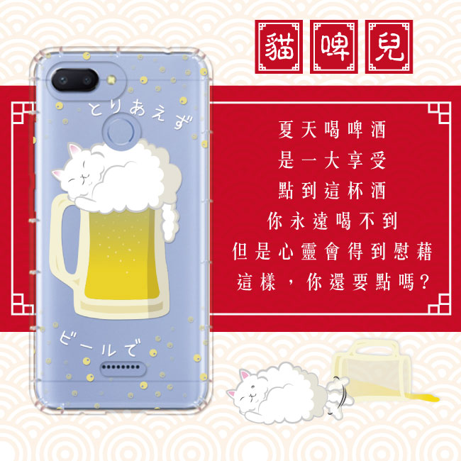 反骨創意 小米、紅米系列 彩繪防摔手機殼-貓氏料理(貓啤兒)