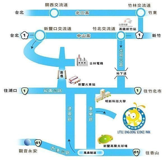 新竹小叮噹科學主題樂園 全票1張 (3歲以上均適用)