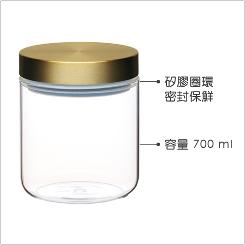 《Master》直筒玻璃密封罐(700ml)
