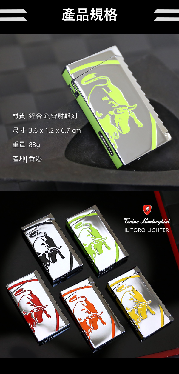 藍寶堅尼Tonino Lamborghini IL TORO LIGHTER打火機(銀綠)