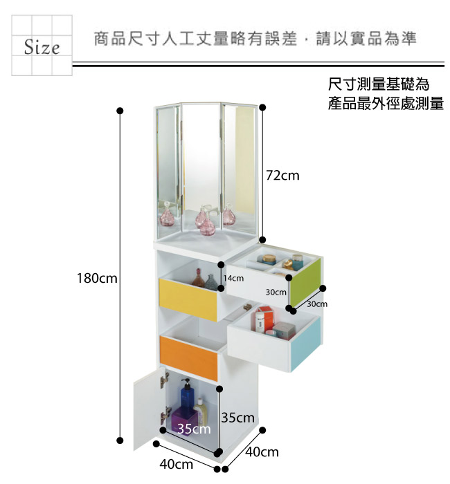 文創集 艾尼莎1.3尺鏡面化妝台/立鏡櫃(三色)-40x40x180cm-免組