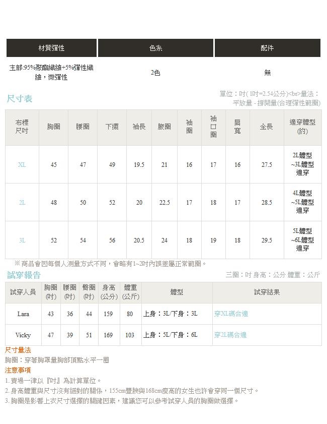 純色袖口綁帶V領貝殼排釦雪纺上衣-OB大尺碼